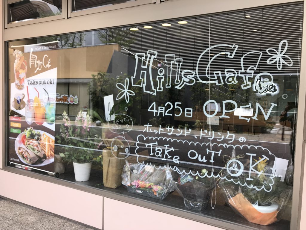 ホットサンド Hills Cafe(ヒルズカフェ)