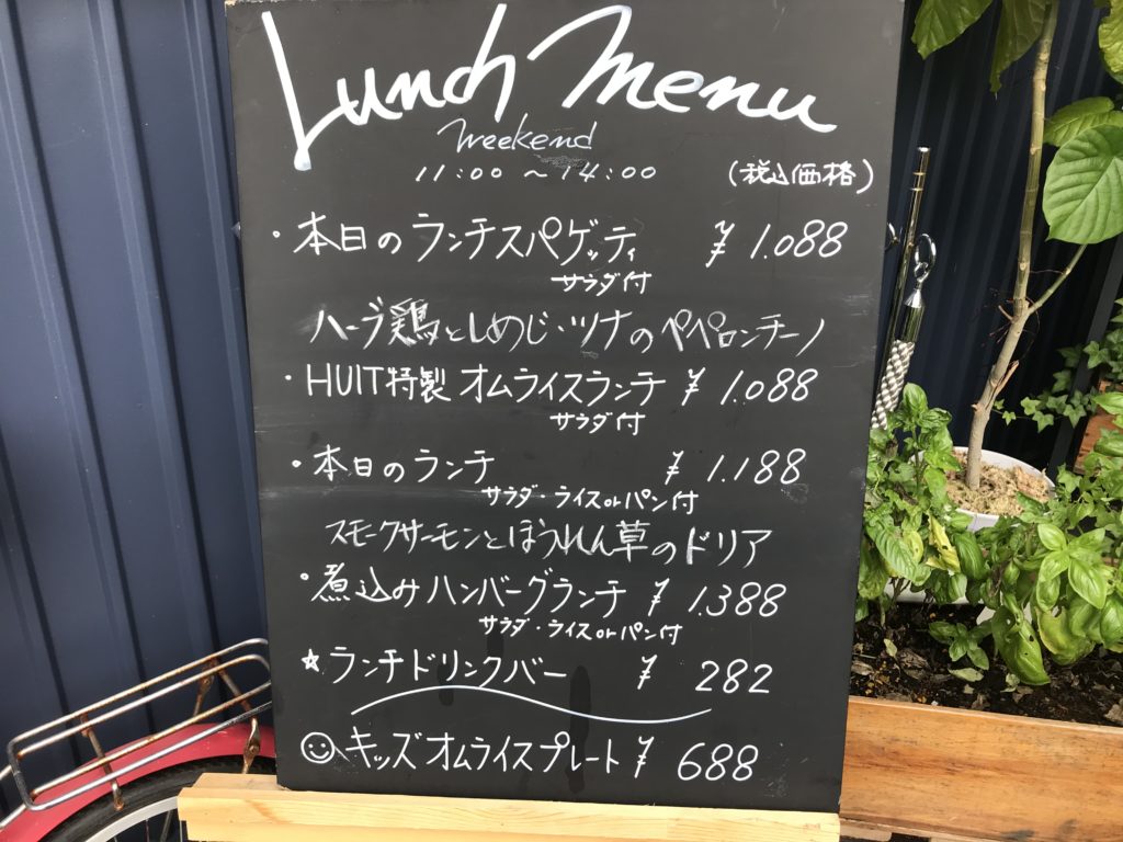 飯田市  ビストロカフェ ユイット （BISTRO CAFE 8）